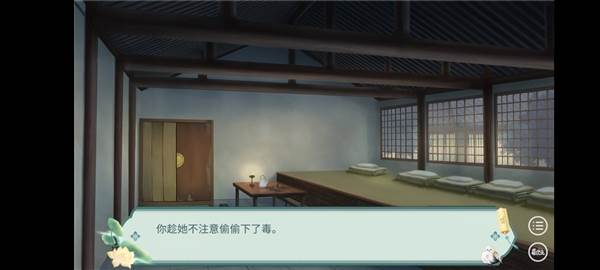 丫鬟线攻略配图3