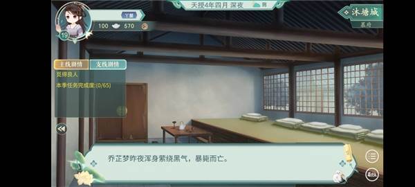 丫鬟线攻略配图4