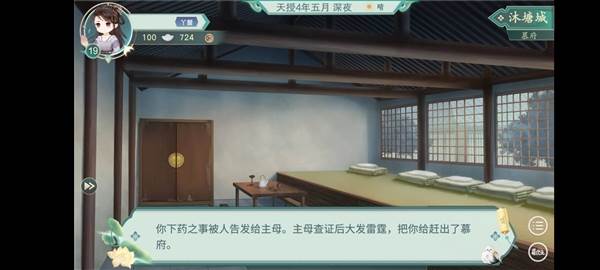 丫鬟线攻略配图5