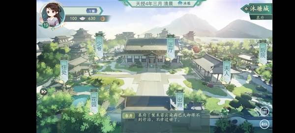 丫鬟线攻略配图7