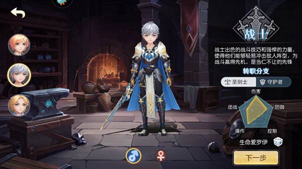 职业选择攻略配图3