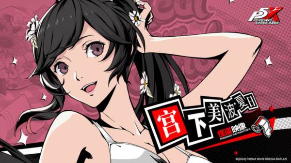 泳装美波攻略配图1