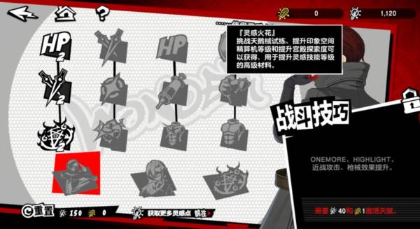 怪盗养成攻略配图1