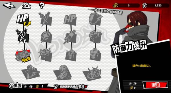 怪盗养成攻略配图4