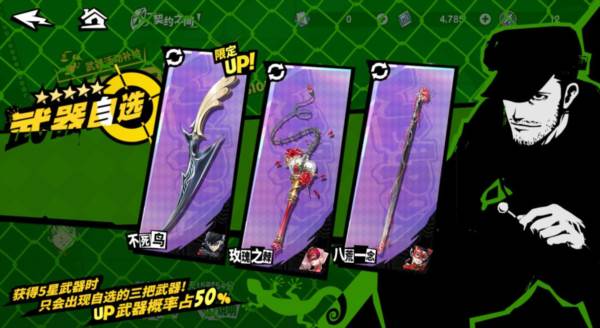 怪盗养成攻略配图7