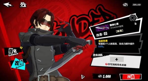 怪盗养成攻略配图9