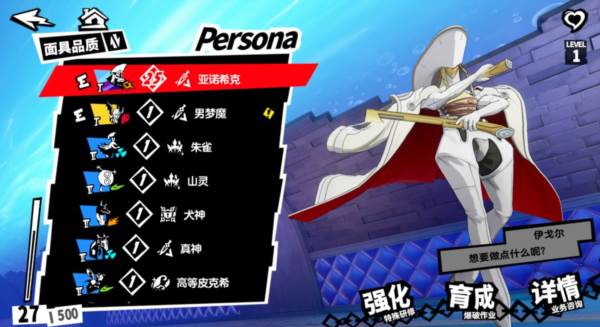 怪盗养成攻略配图12