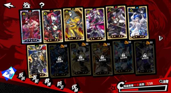 怪盗养成攻略配图13