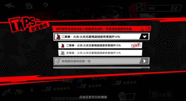 怪盗养成攻略配图14