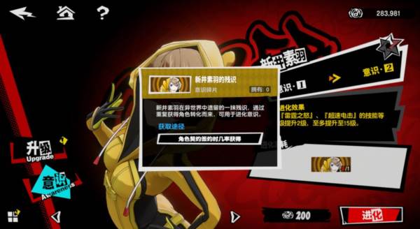 怪盗养成攻略配图2