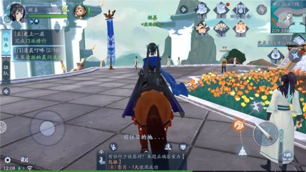 新笑傲江湖抖音版客户端宣传图