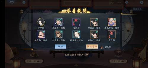 侠客获取方式配图1