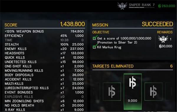 第三章通关攻略配图4