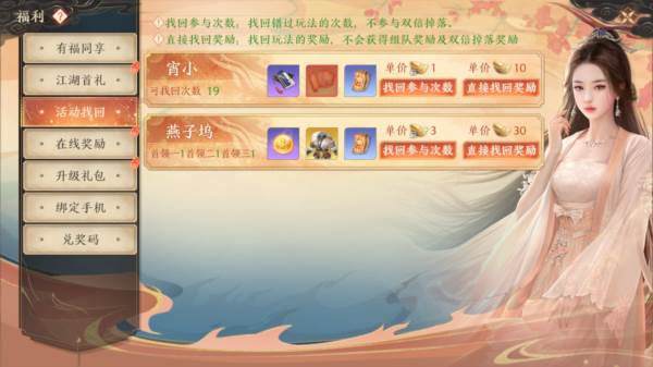 升级攻略配图12