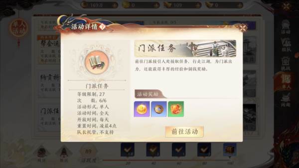 每日必做攻略配图1