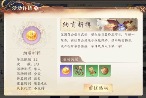 每日必做攻略配图2