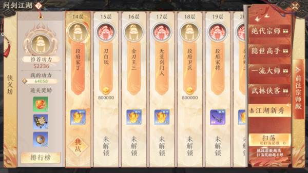 每日必做攻略配图4