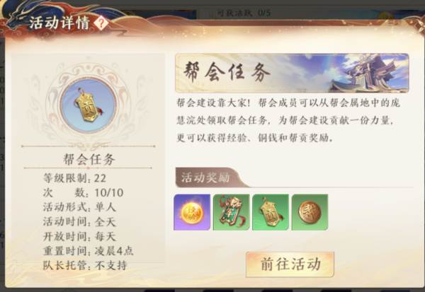 每日必做攻略配图3