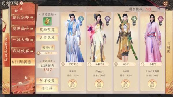 每日必做攻略配图5