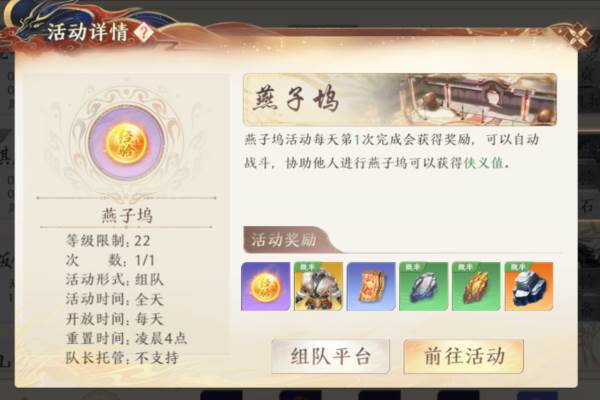 每日必做攻略配图6