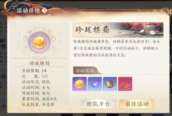 每日必做攻略配图7