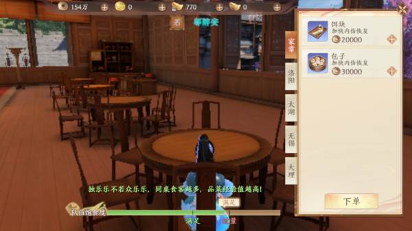 每日必做攻略配图9