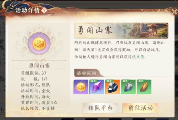 每日必做攻略配图8