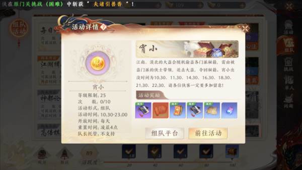 每日必做攻略配图10