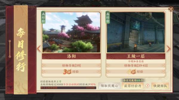 每日必做攻略配图11