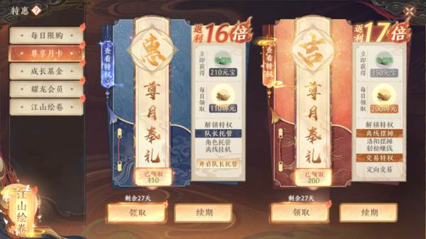 货币获取攻略配图2