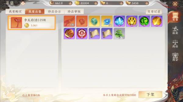 货币获取攻略配图3