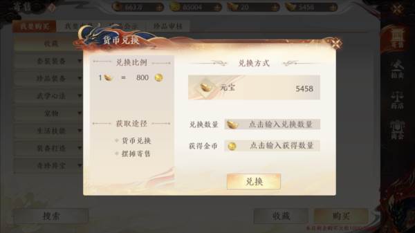 货币获取攻略配图4