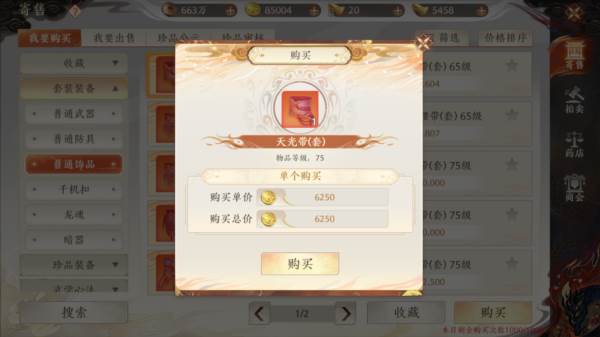 货币获取攻略配图5