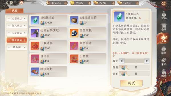 师徒系统介绍配图6