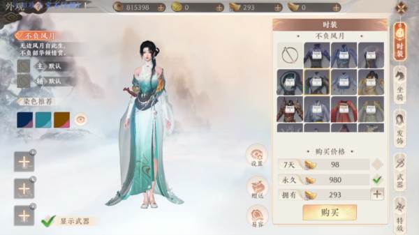 外观系统介绍配图2