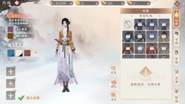 外观系统介绍配图3