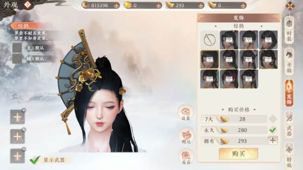 外观系统介绍配图5