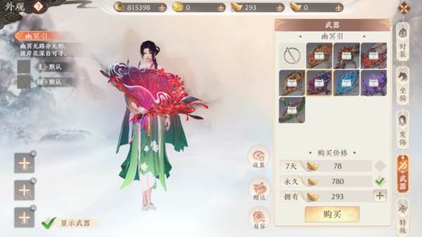 外观系统介绍配图6