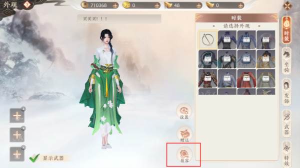 捏脸系统介绍配图1