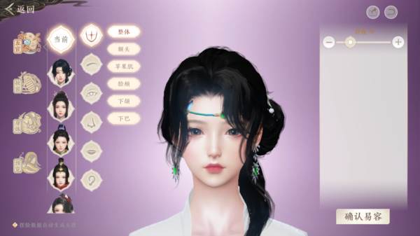 捏脸系统介绍配图2