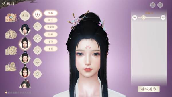 捏脸系统介绍配图3