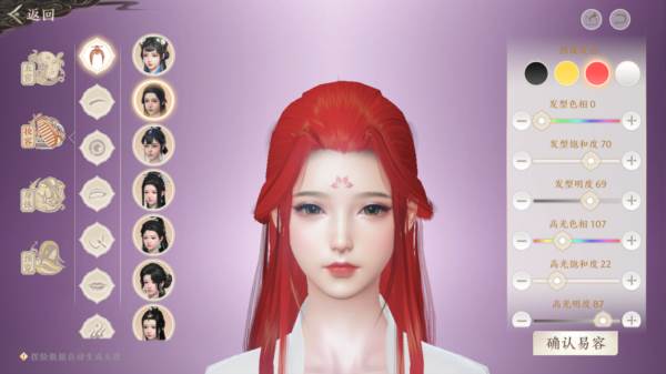 捏脸系统介绍配图4