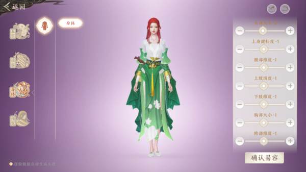 捏脸系统介绍配图5