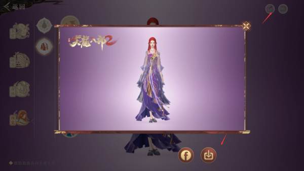 捏脸系统介绍配图7