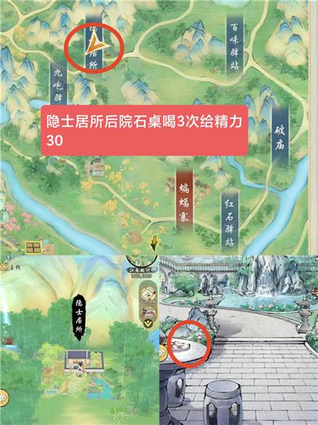 江南越州建筑隐藏奖励配图4