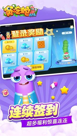 贪吃蛇红包版宣传图