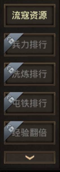 战力提升攻略配图5