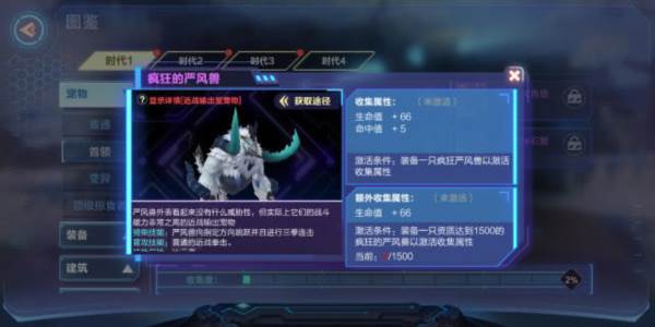 宠物选择攻略配图2