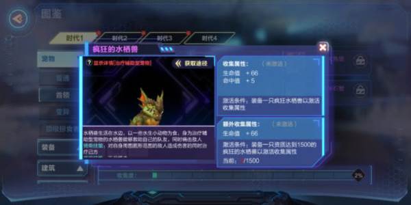 宠物选择攻略配图4