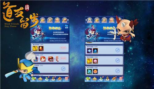 快速升级攻略配图2